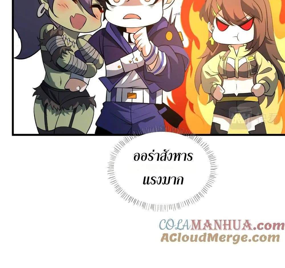 I Rely On Cheat To Hunt Gods แปลไทย