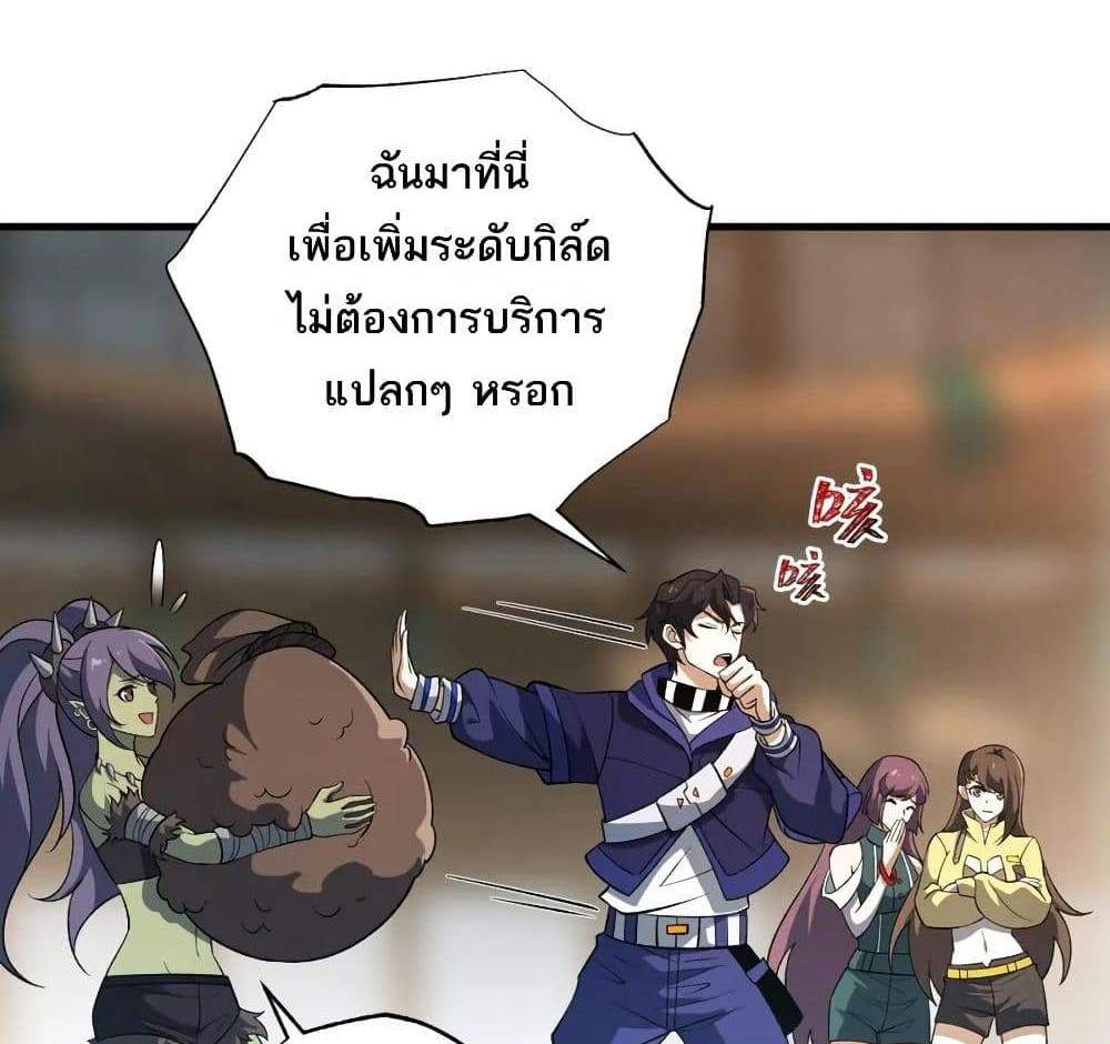 I Rely On Cheat To Hunt Gods แปลไทย
