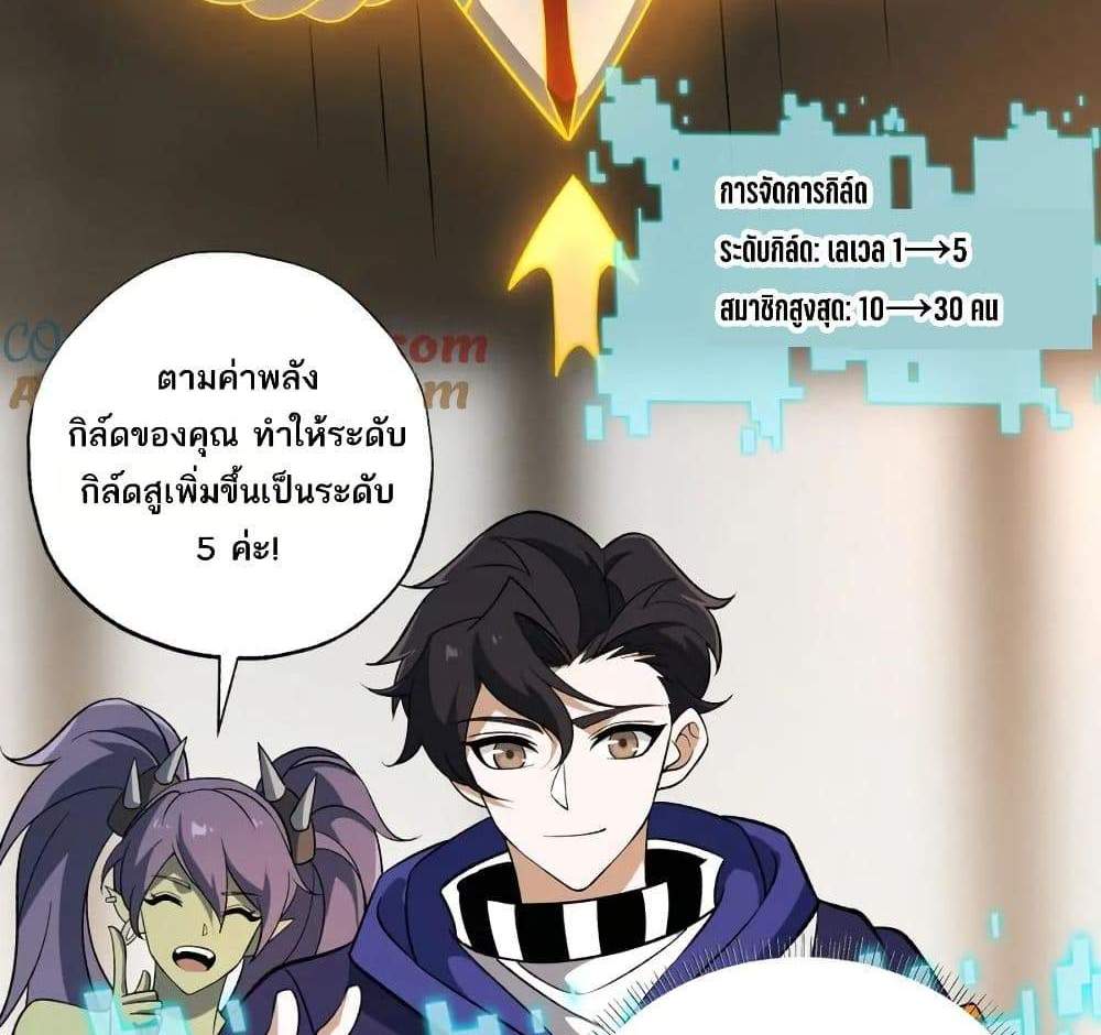 I Rely On Cheat To Hunt Gods แปลไทย