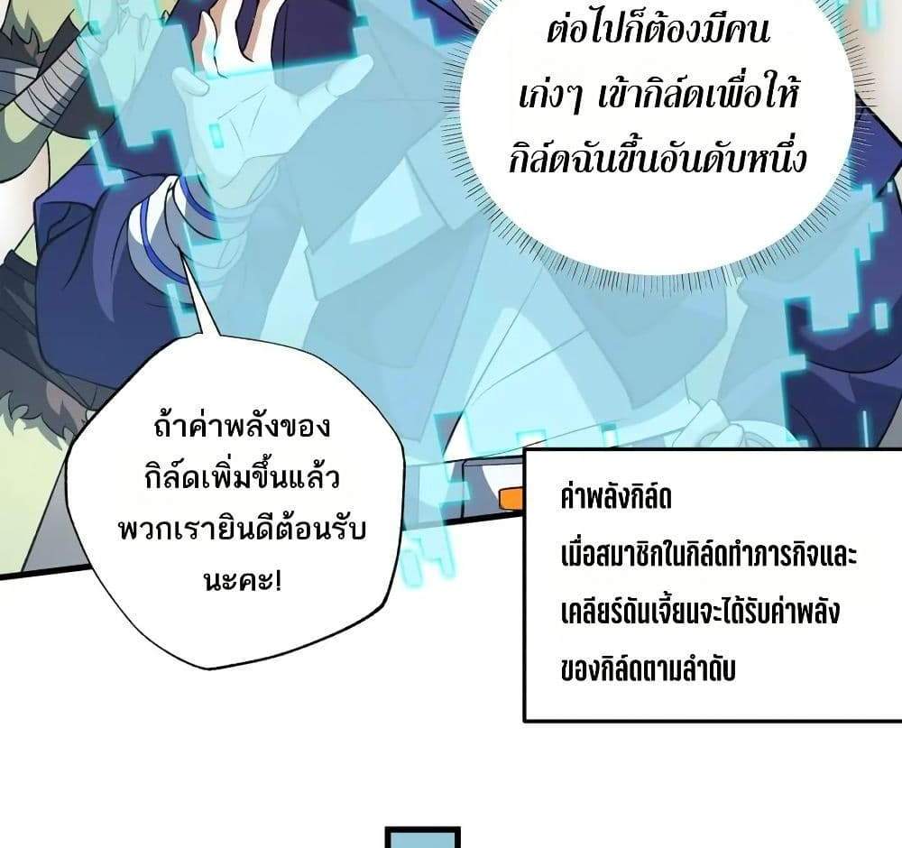 I Rely On Cheat To Hunt Gods แปลไทย