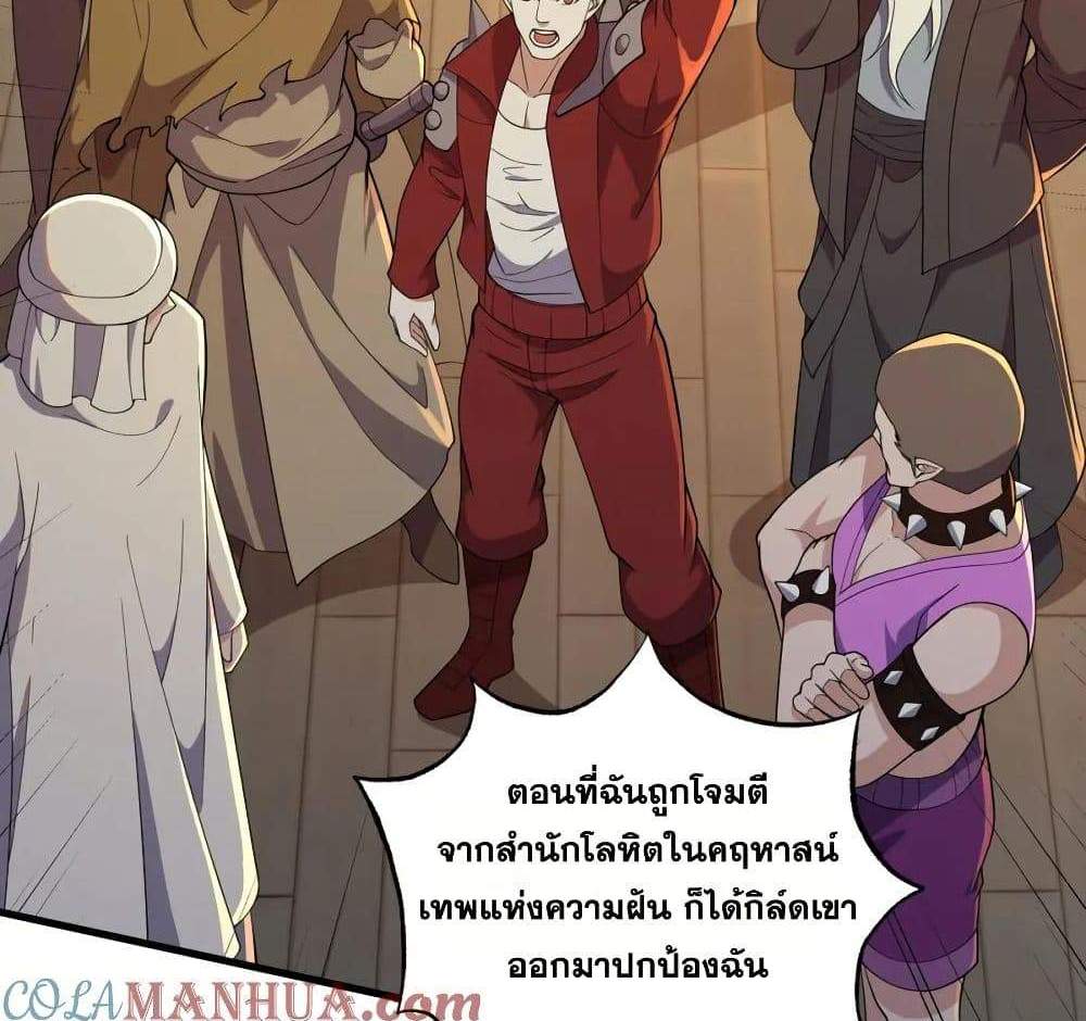 I Rely On Cheat To Hunt Gods แปลไทย