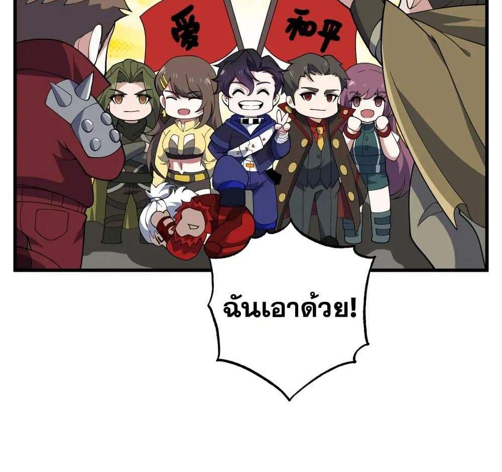 I Rely On Cheat To Hunt Gods แปลไทย
