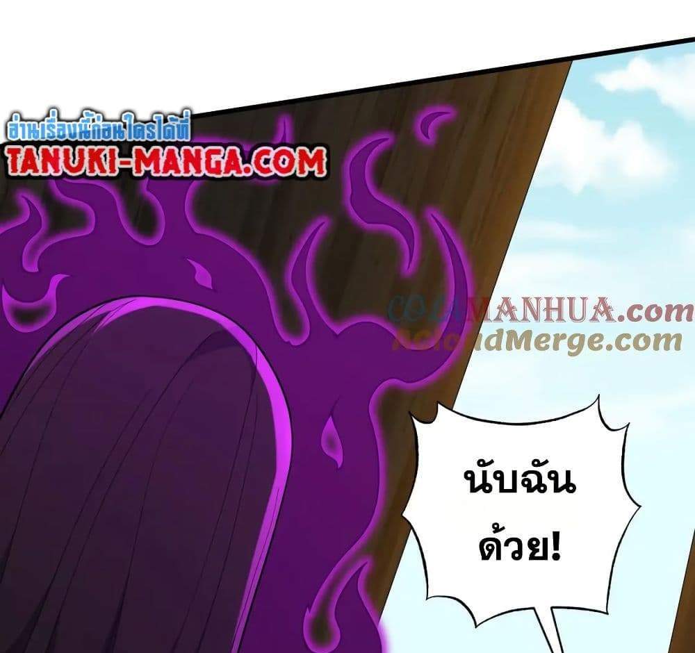 I Rely On Cheat To Hunt Gods แปลไทย