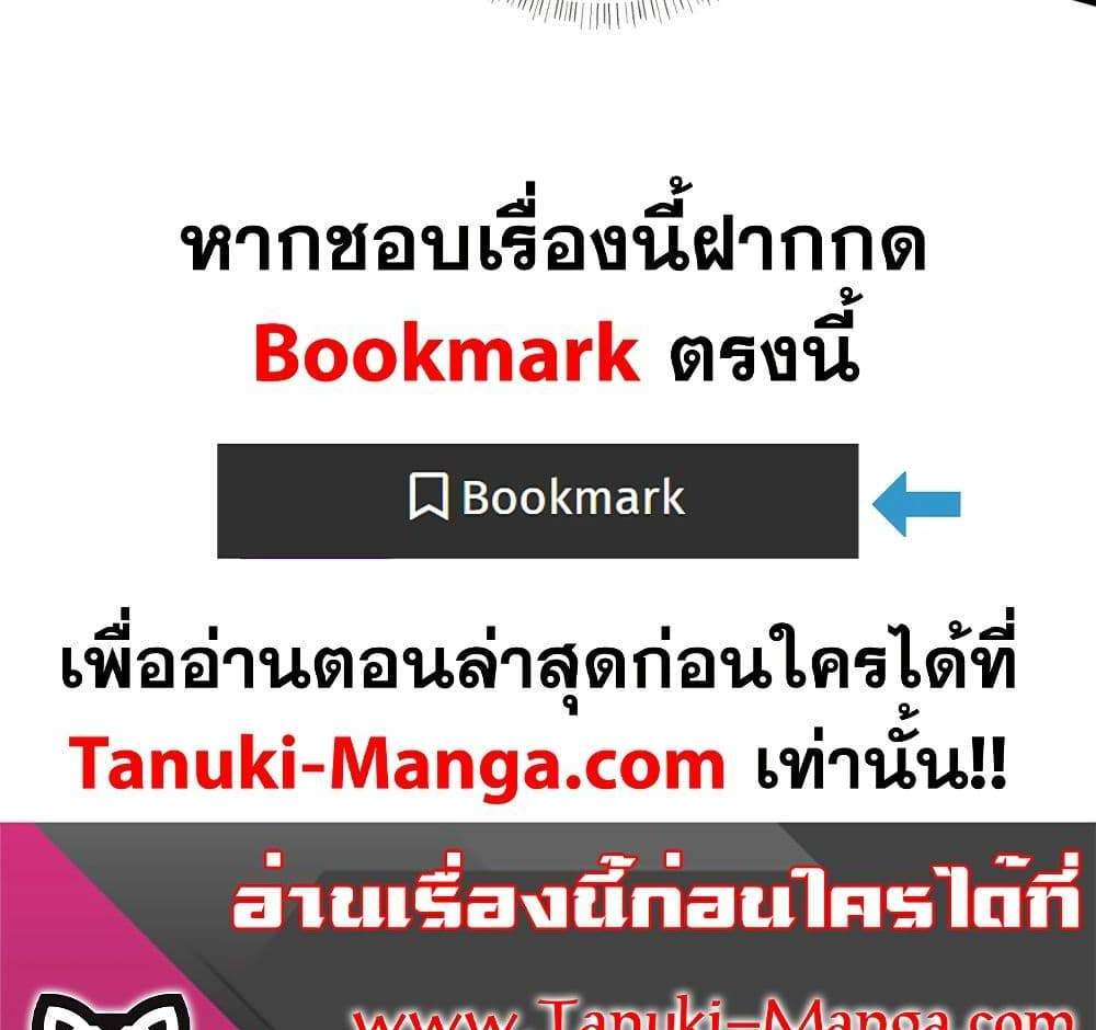 I Rely On Cheat To Hunt Gods แปลไทย