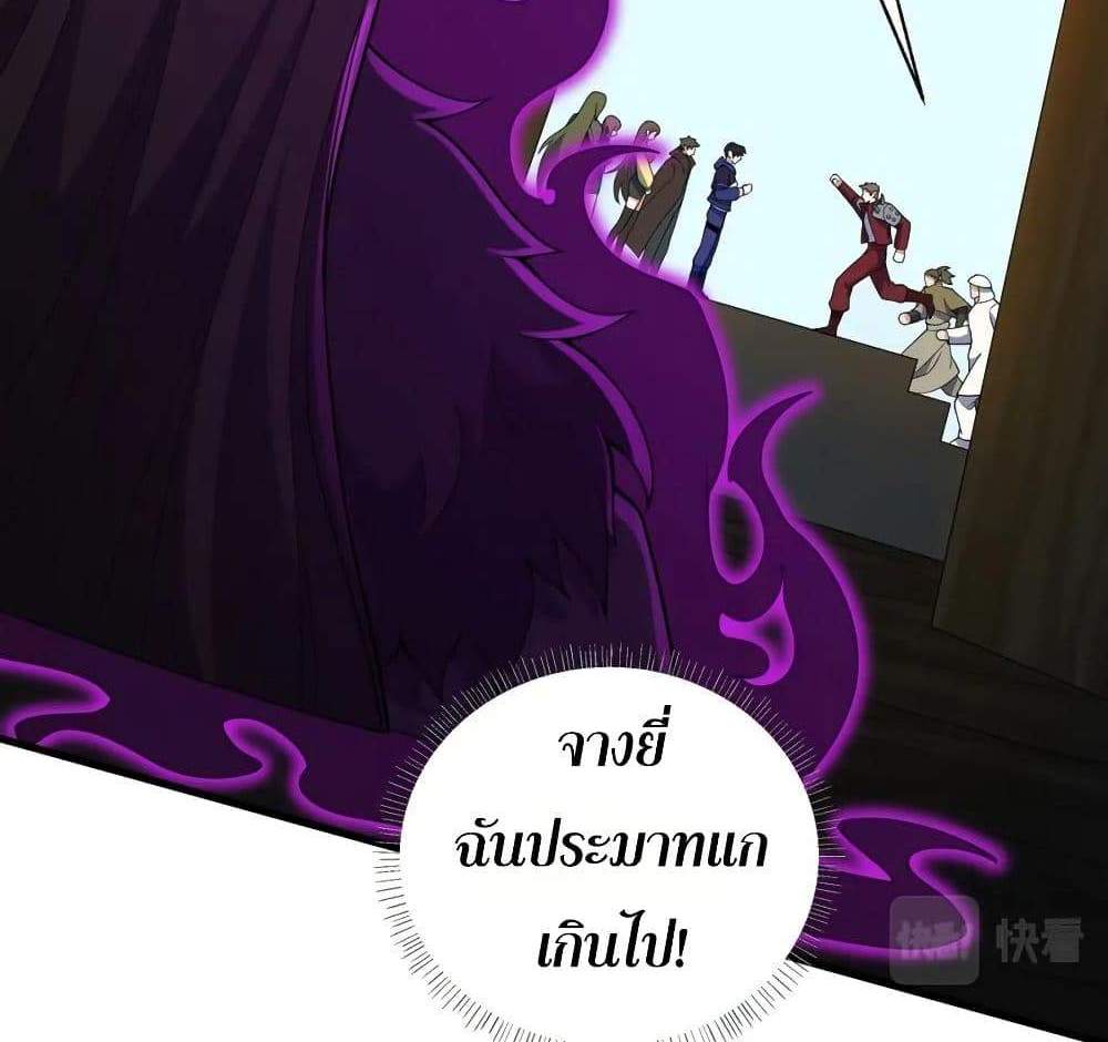 I Rely On Cheat To Hunt Gods แปลไทย