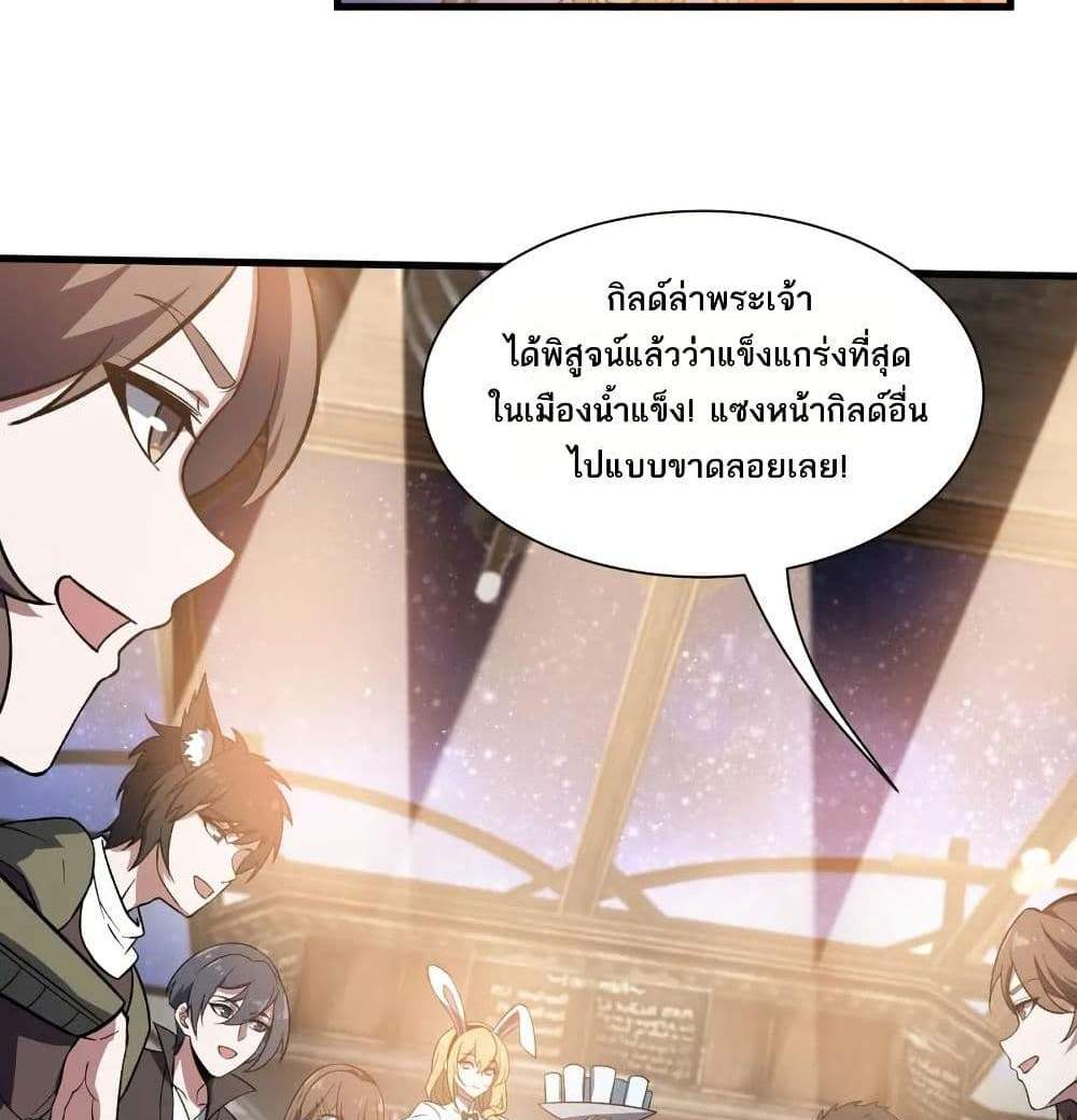 I Rely On Cheat To Hunt Gods แปลไทย