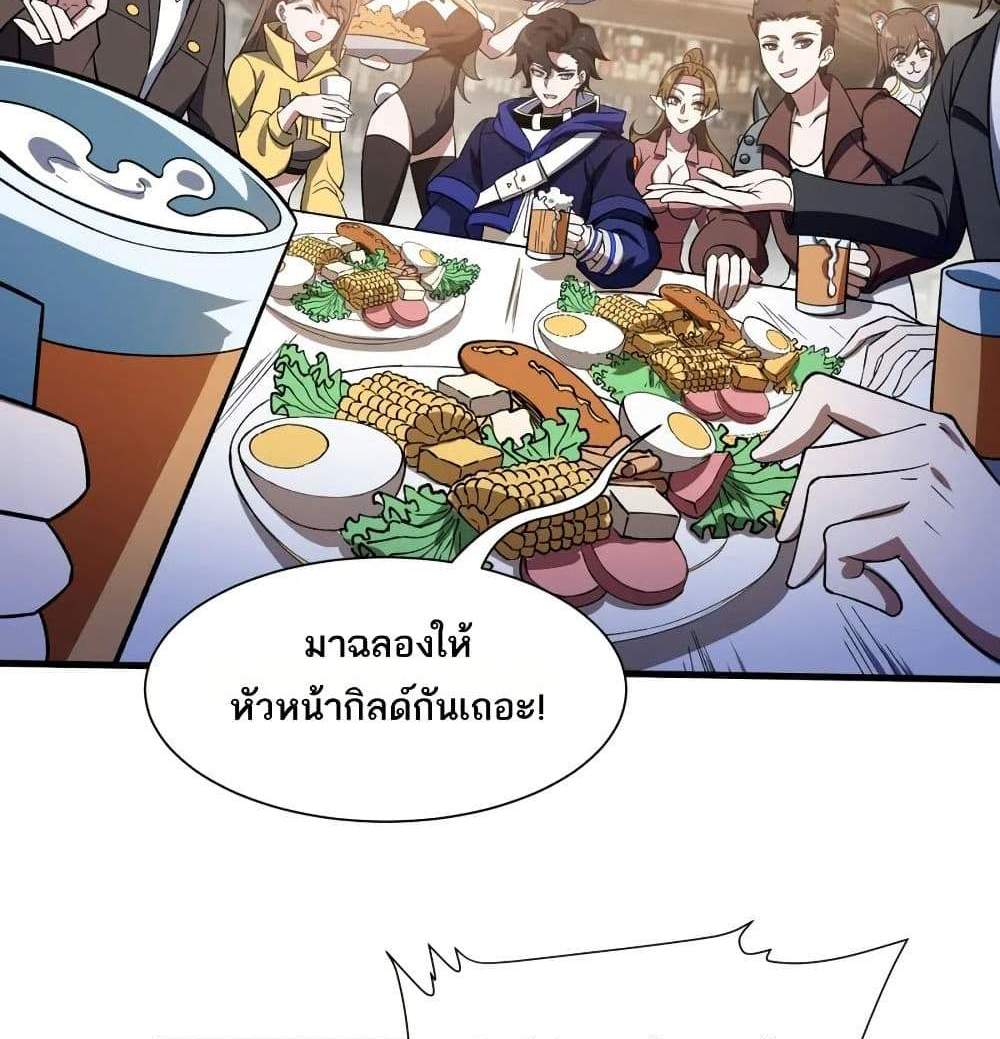 I Rely On Cheat To Hunt Gods แปลไทย