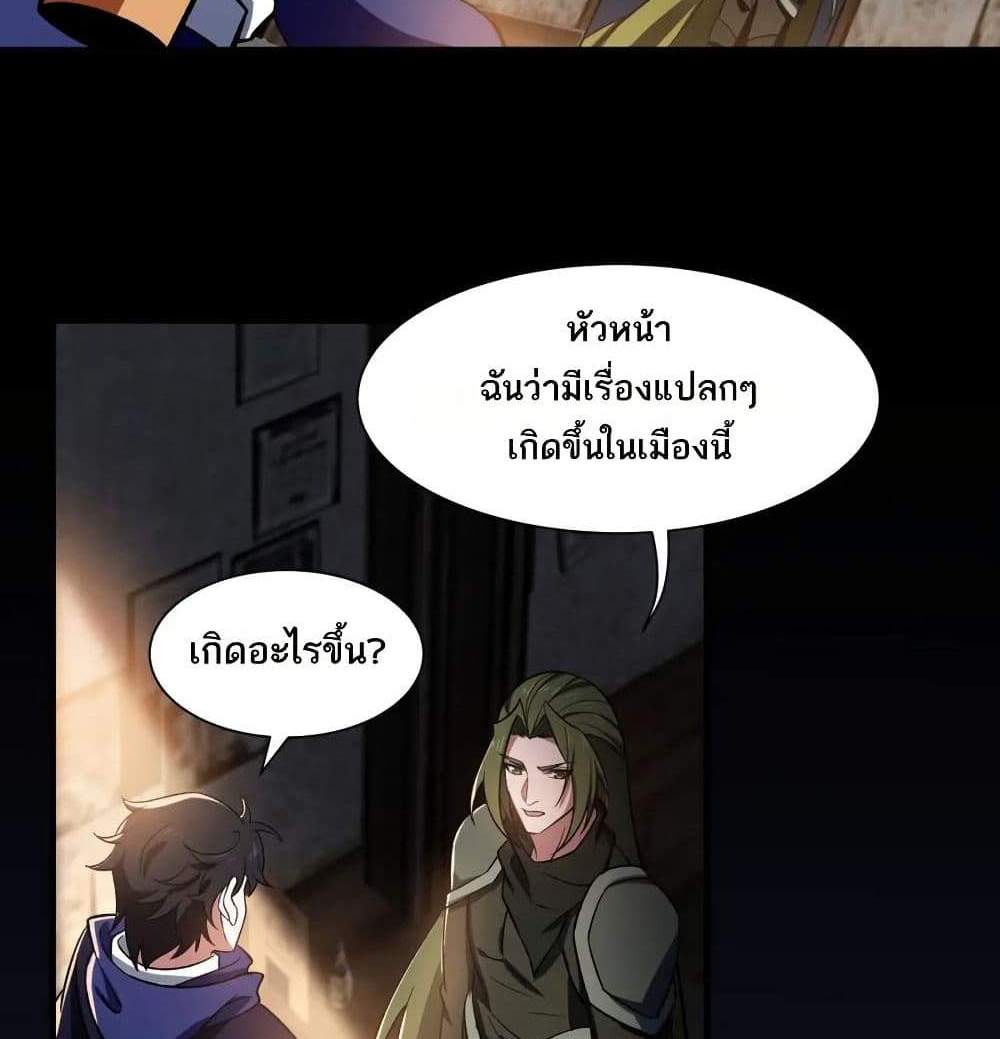 I Rely On Cheat To Hunt Gods แปลไทย