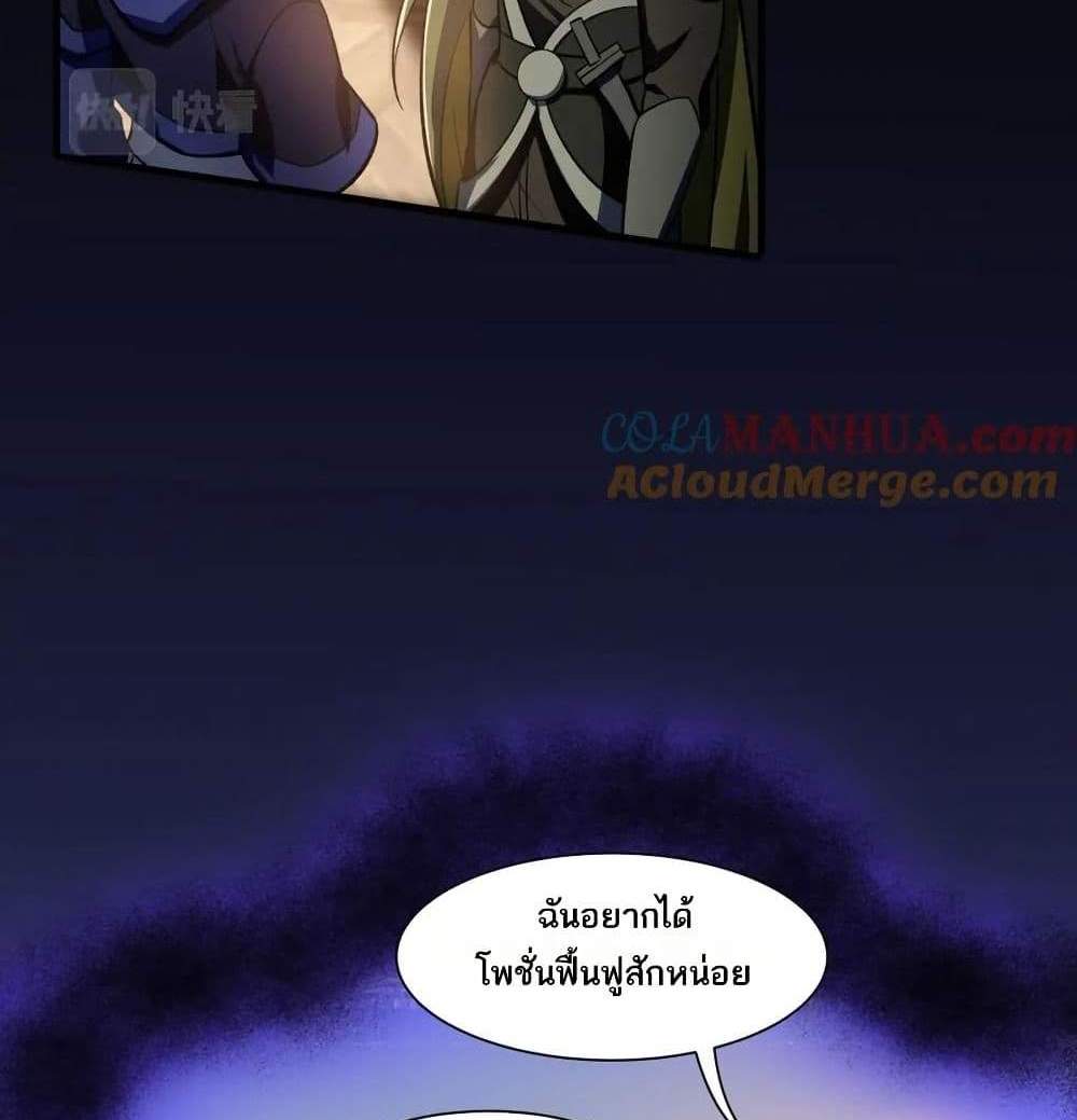 I Rely On Cheat To Hunt Gods แปลไทย