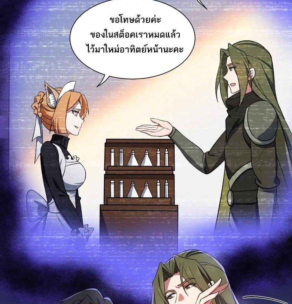 I Rely On Cheat To Hunt Gods แปลไทย