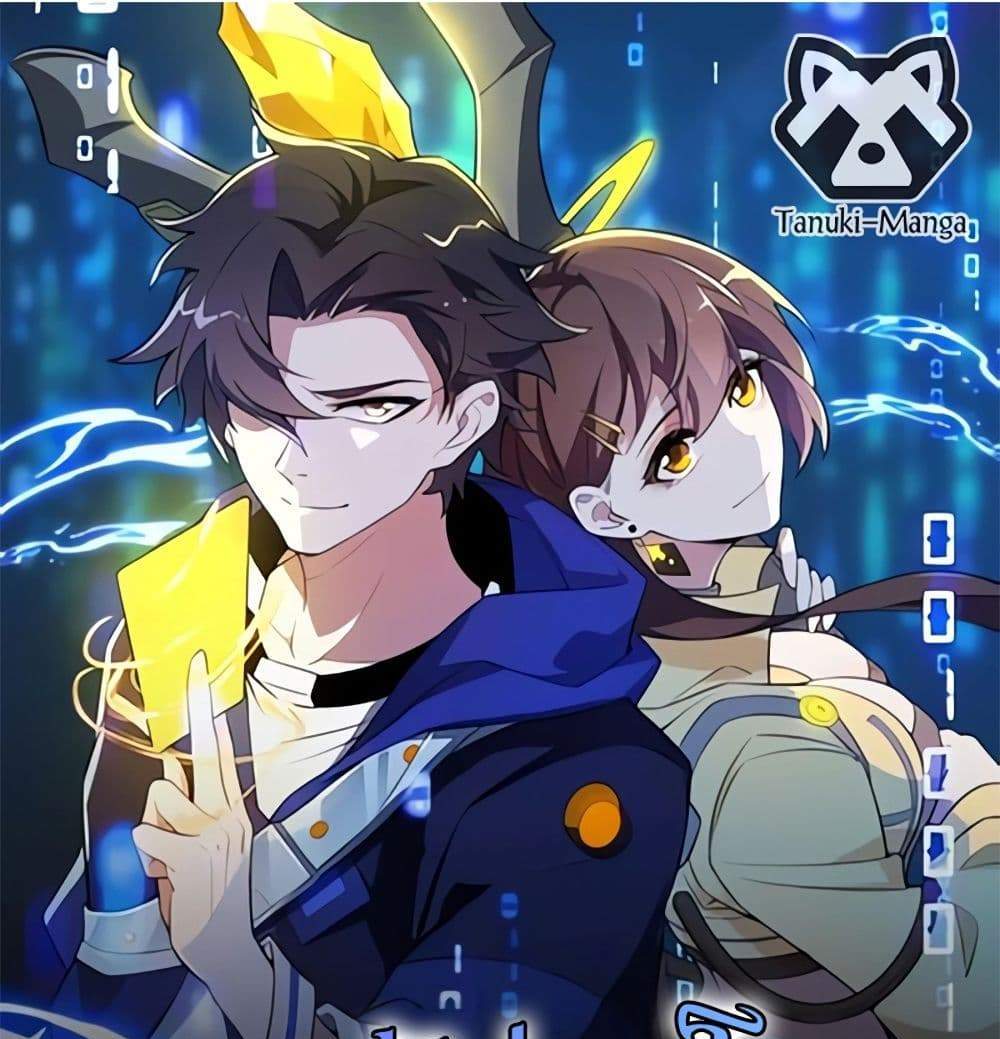 I Rely On Cheat To Hunt Gods แปลไทย