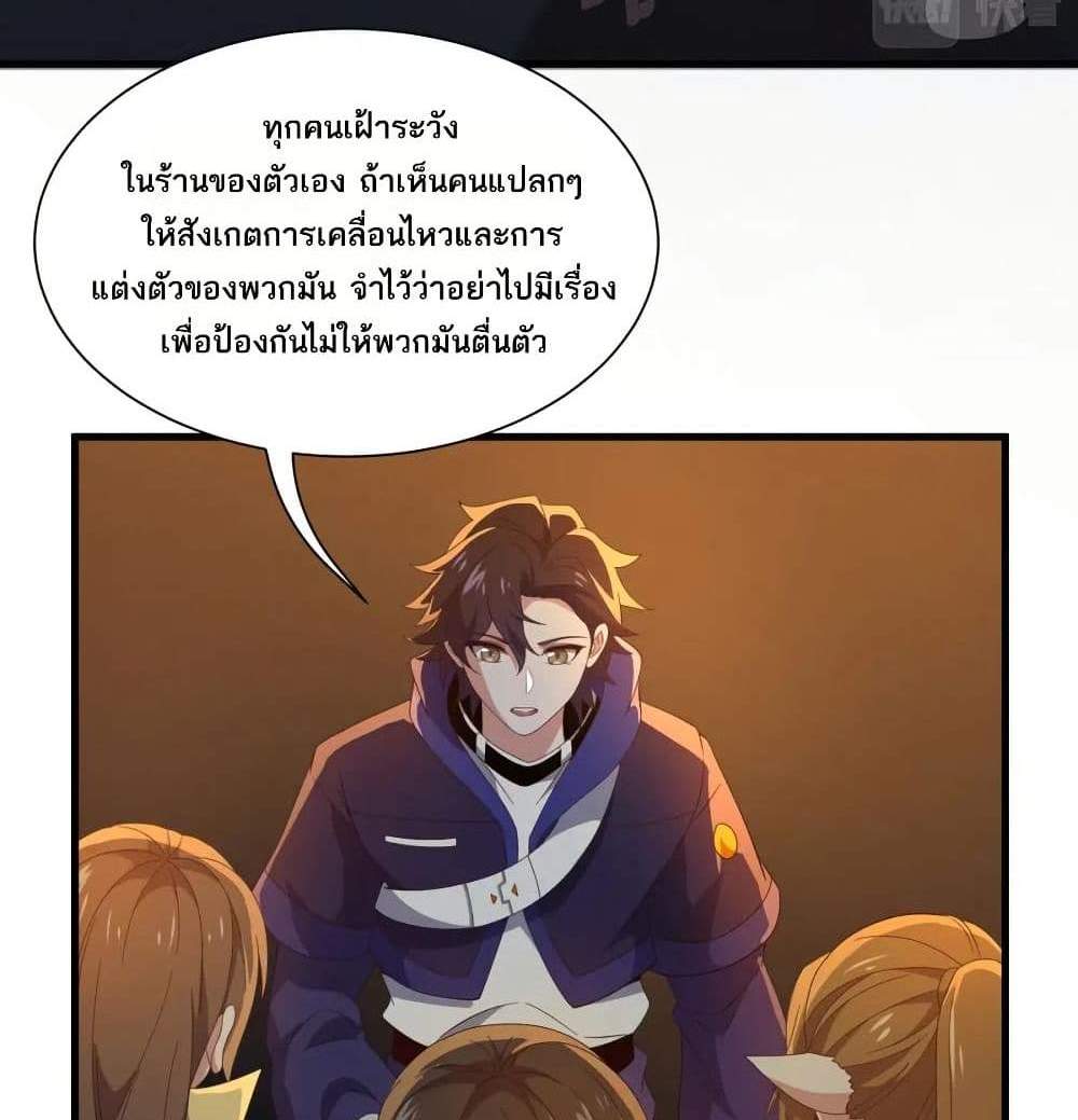 I Rely On Cheat To Hunt Gods แปลไทย