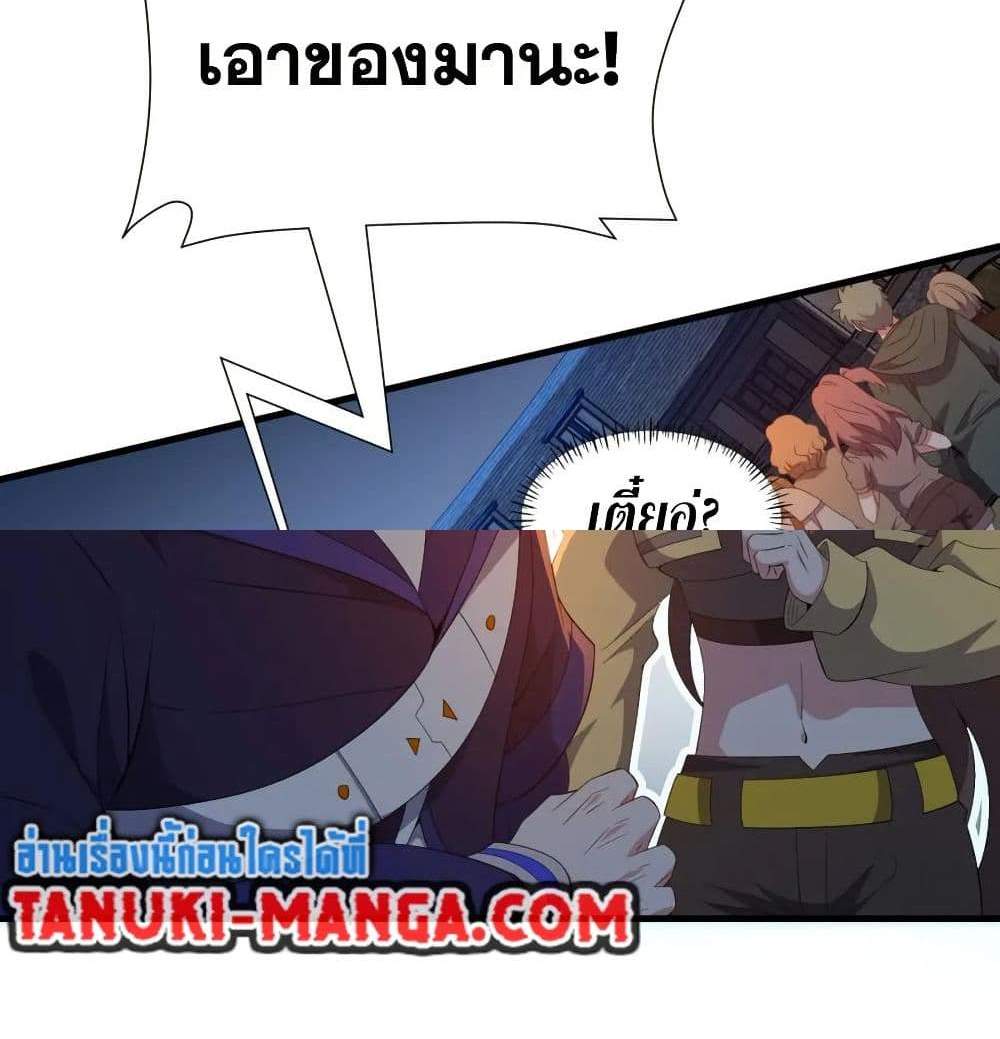 I Rely On Cheat To Hunt Gods แปลไทย
