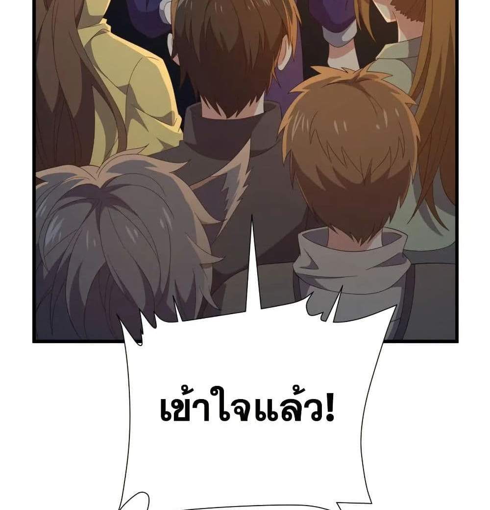I Rely On Cheat To Hunt Gods แปลไทย