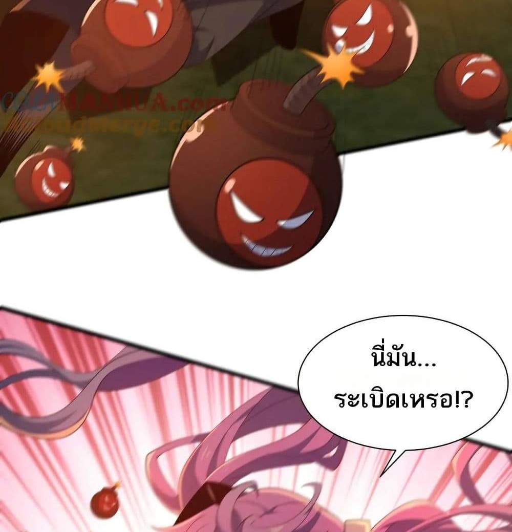 I Rely On Cheat To Hunt Gods แปลไทย