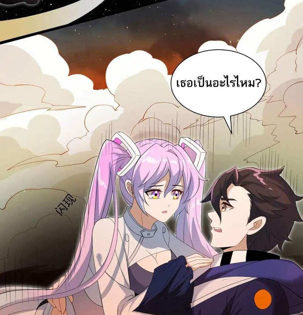 I Rely On Cheat To Hunt Gods แปลไทย