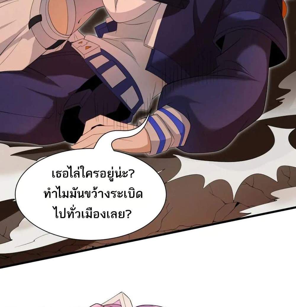 I Rely On Cheat To Hunt Gods แปลไทย
