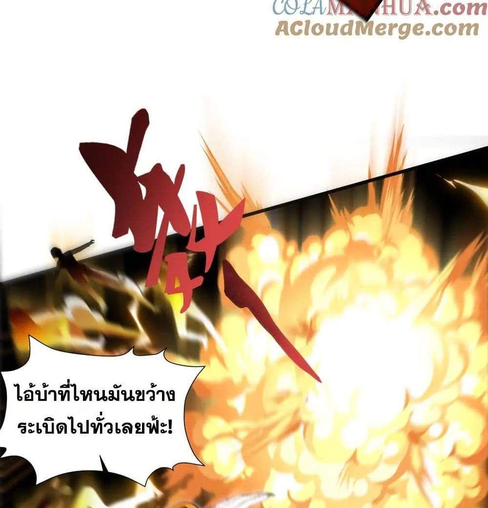I Rely On Cheat To Hunt Gods แปลไทย