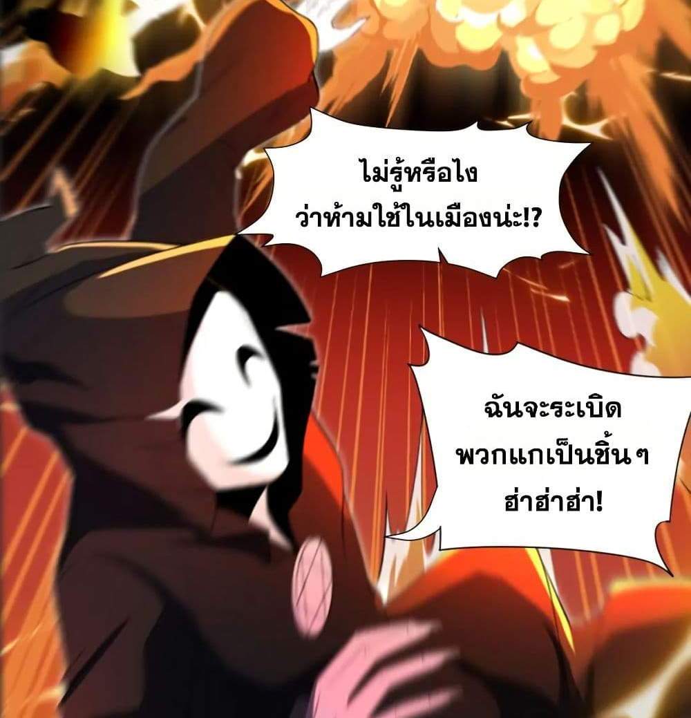I Rely On Cheat To Hunt Gods แปลไทย