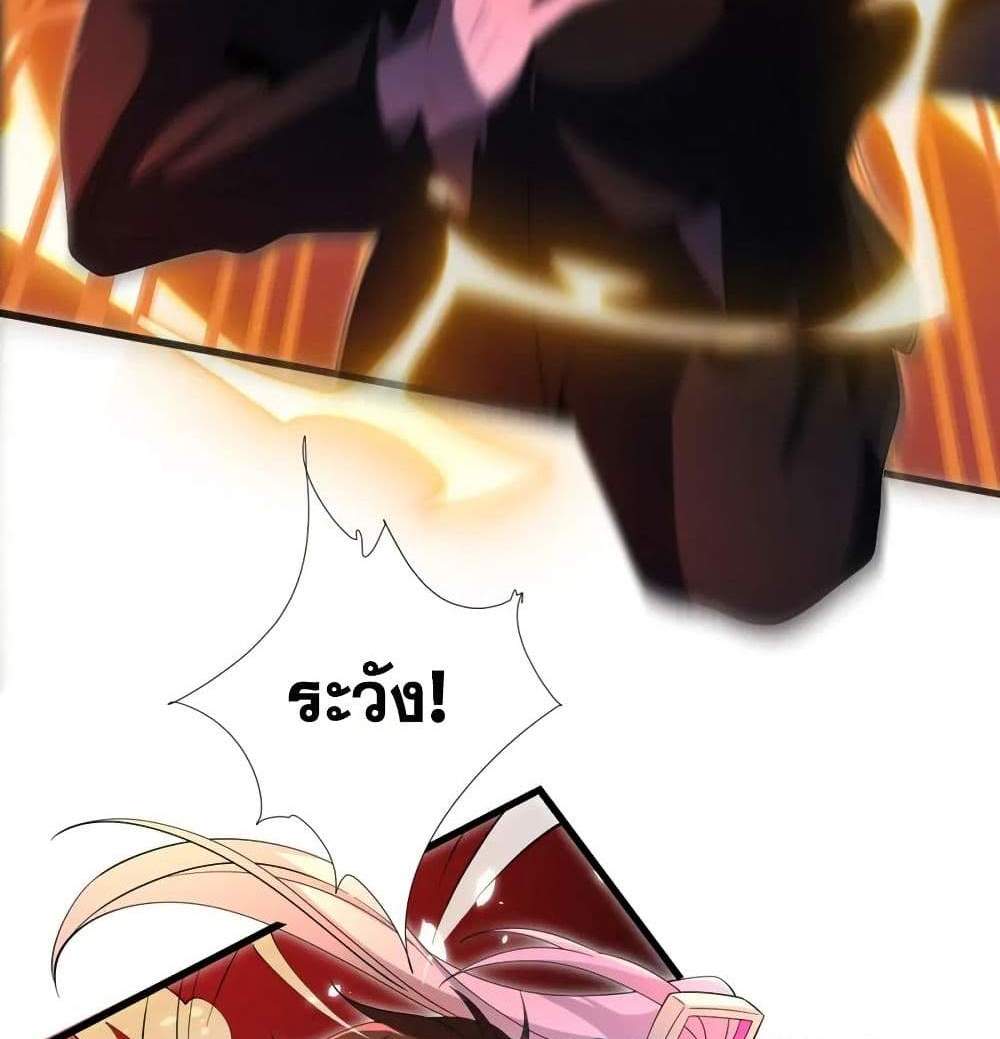 I Rely On Cheat To Hunt Gods แปลไทย