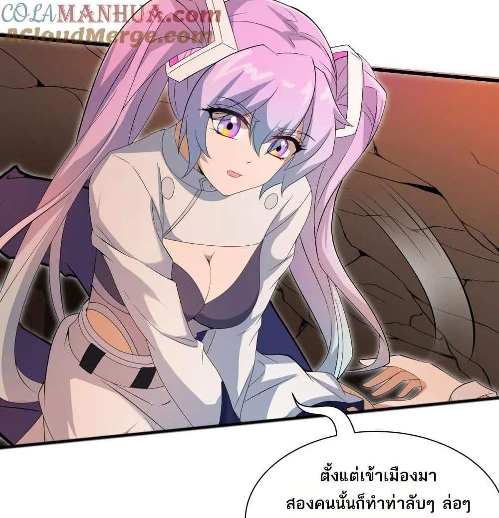 I Rely On Cheat To Hunt Gods แปลไทย