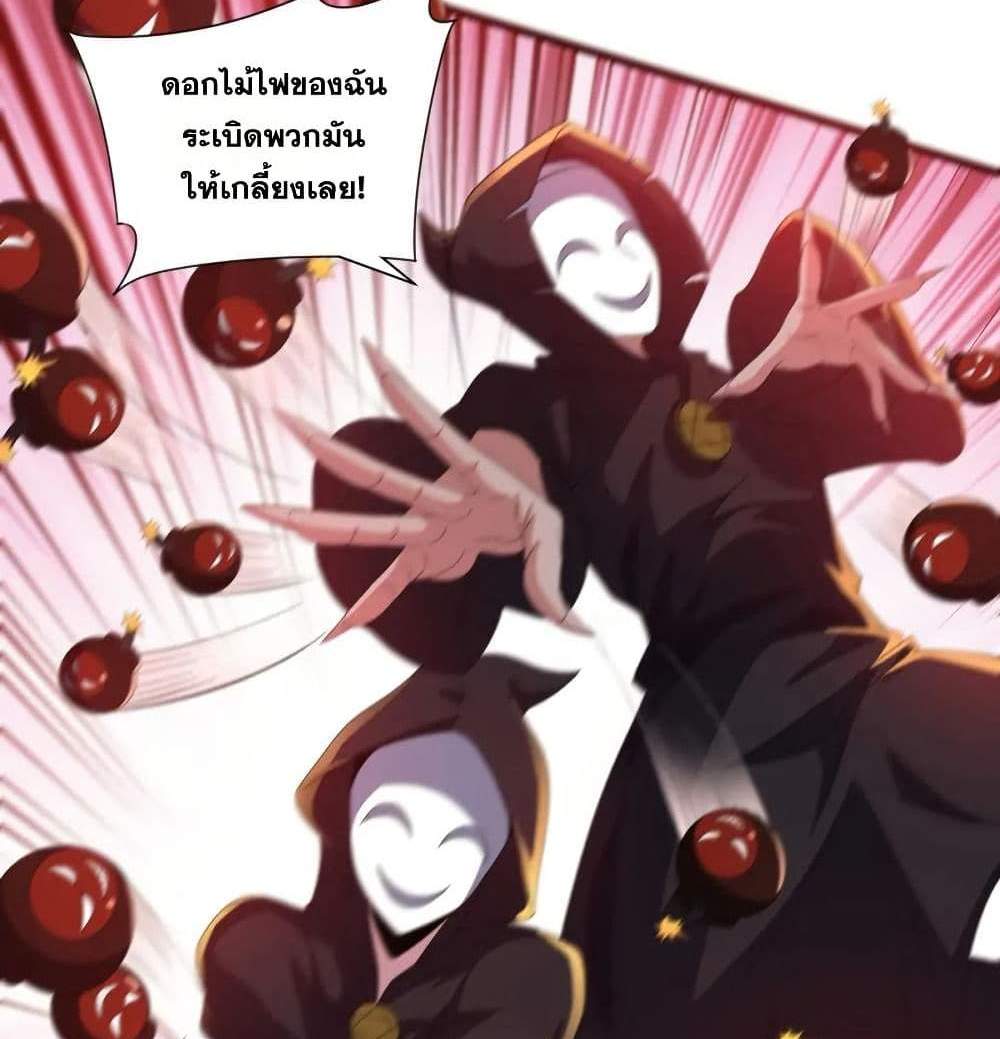I Rely On Cheat To Hunt Gods แปลไทย