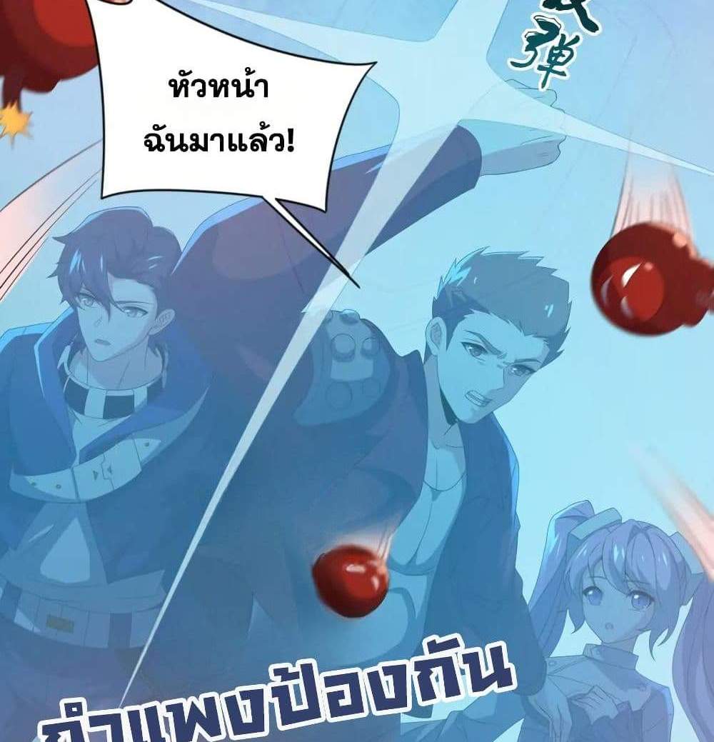 I Rely On Cheat To Hunt Gods แปลไทย