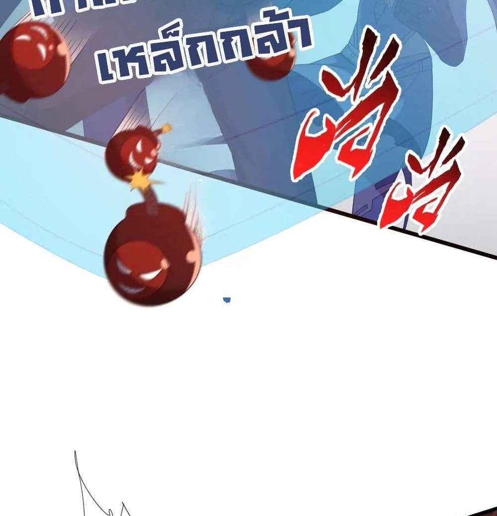I Rely On Cheat To Hunt Gods แปลไทย