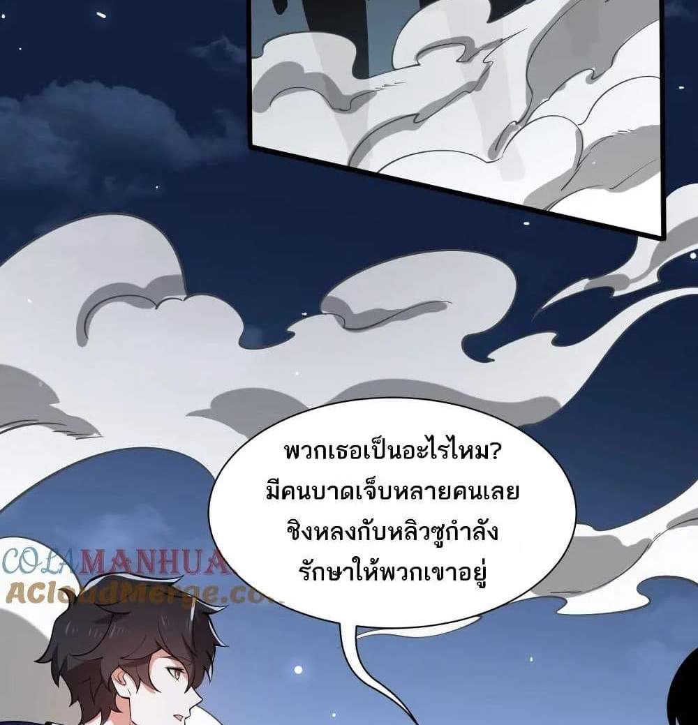 I Rely On Cheat To Hunt Gods แปลไทย
