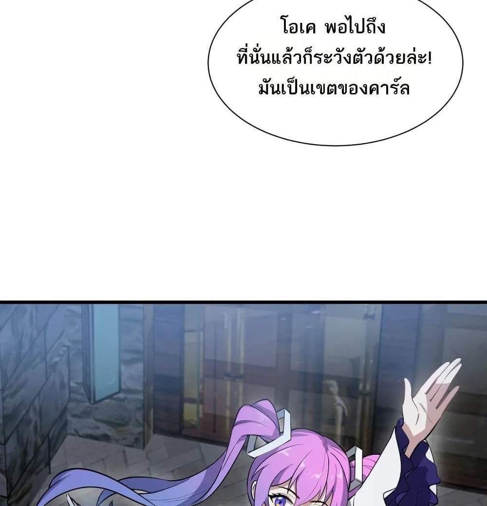 I Rely On Cheat To Hunt Gods แปลไทย