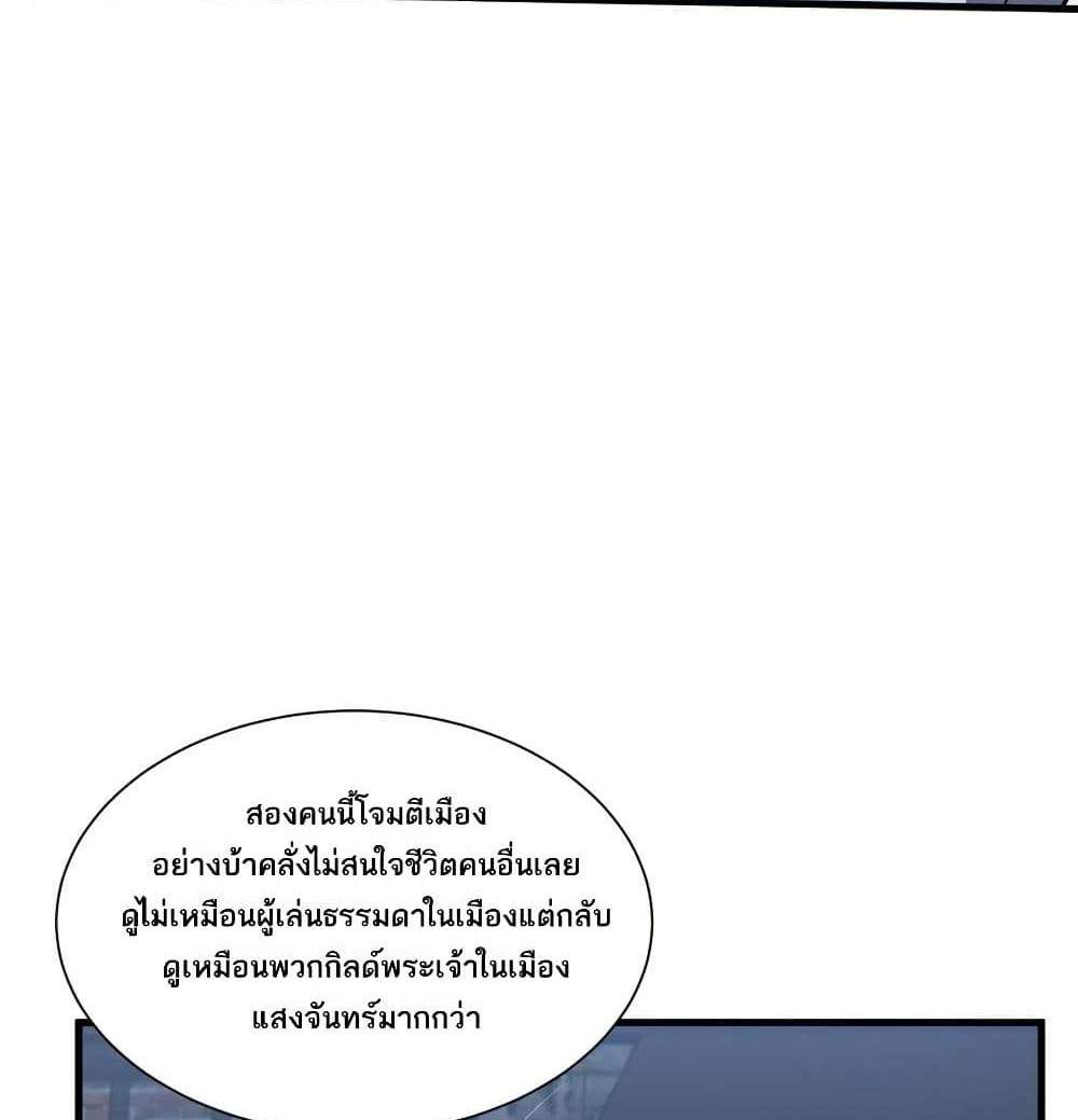 I Rely On Cheat To Hunt Gods แปลไทย