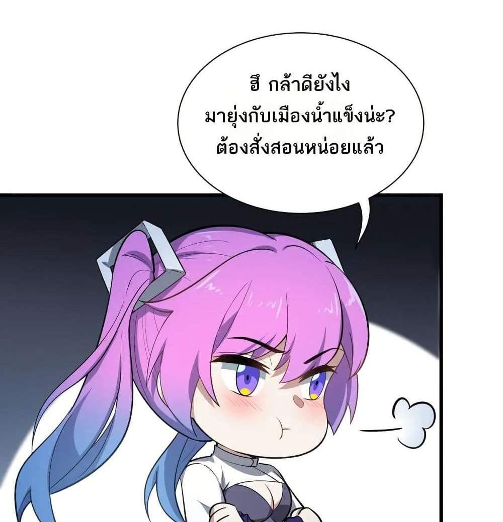 I Rely On Cheat To Hunt Gods แปลไทย
