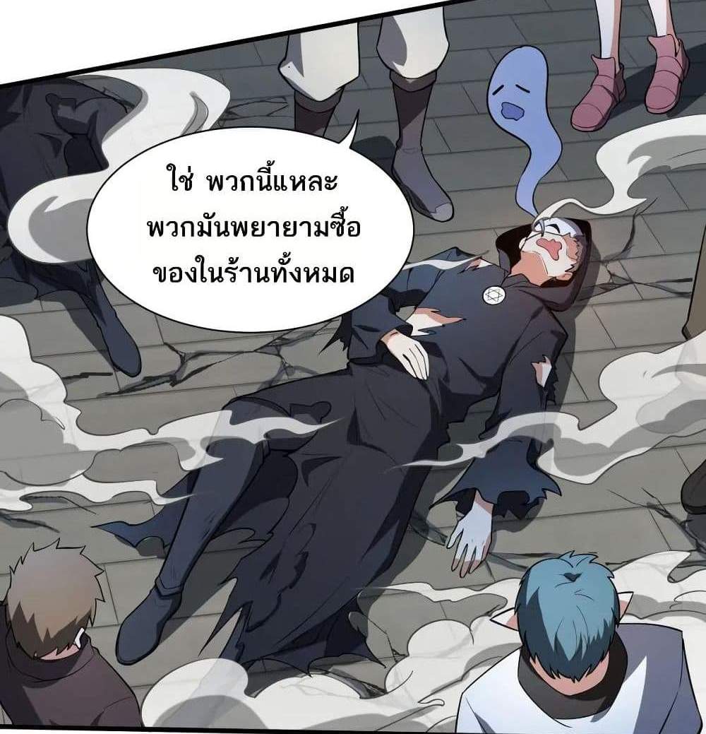 I Rely On Cheat To Hunt Gods แปลไทย