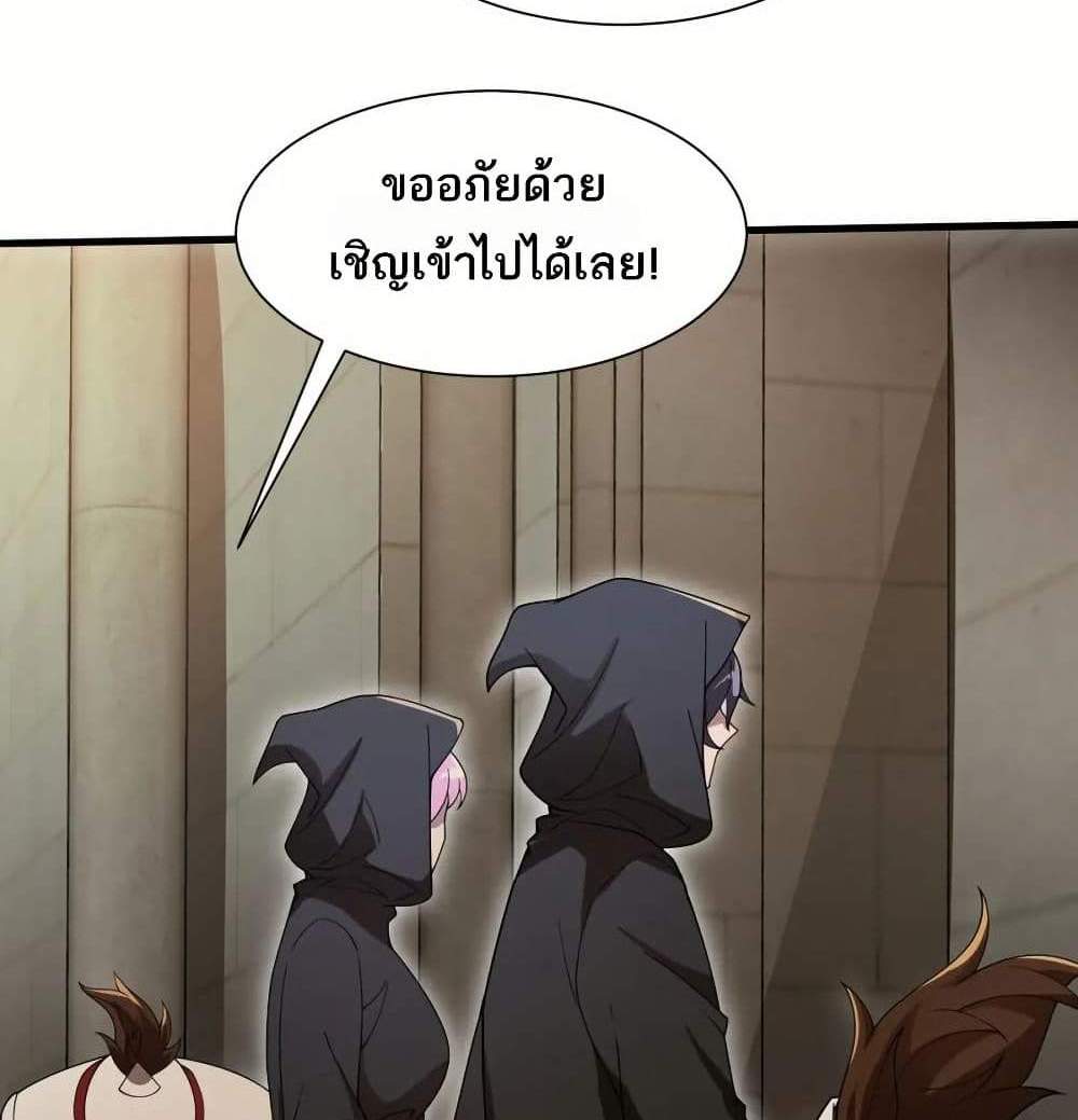 I Rely On Cheat To Hunt Gods แปลไทย