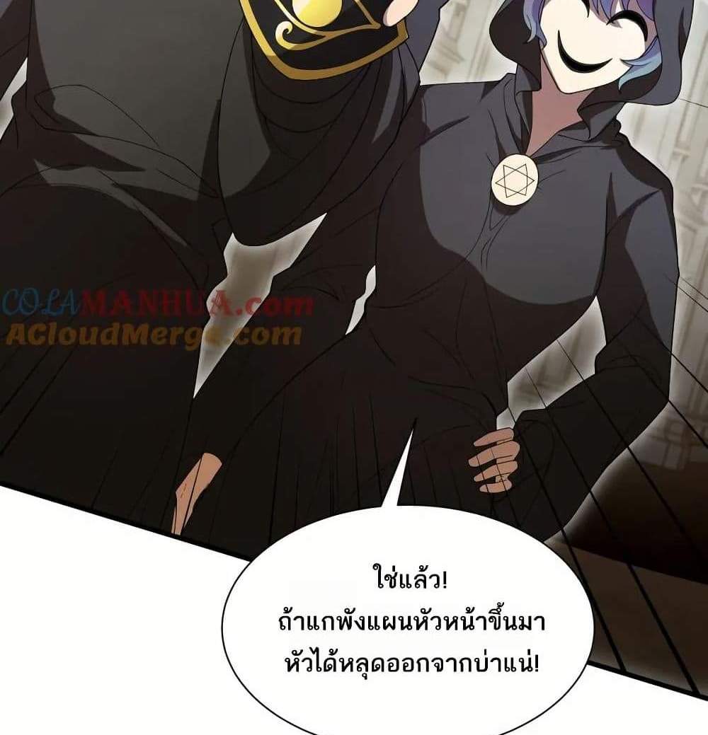 I Rely On Cheat To Hunt Gods แปลไทย
