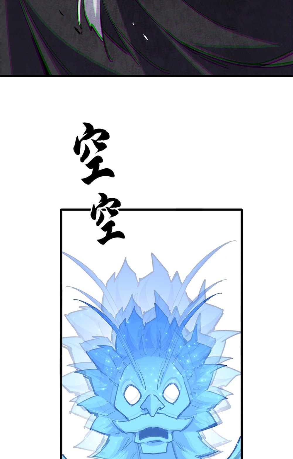 Magic Emperor แปลไทย