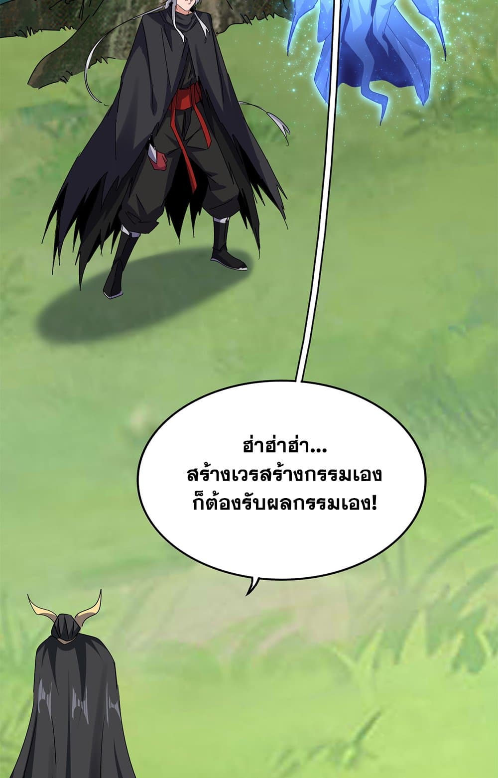 Magic Emperor แปลไทย