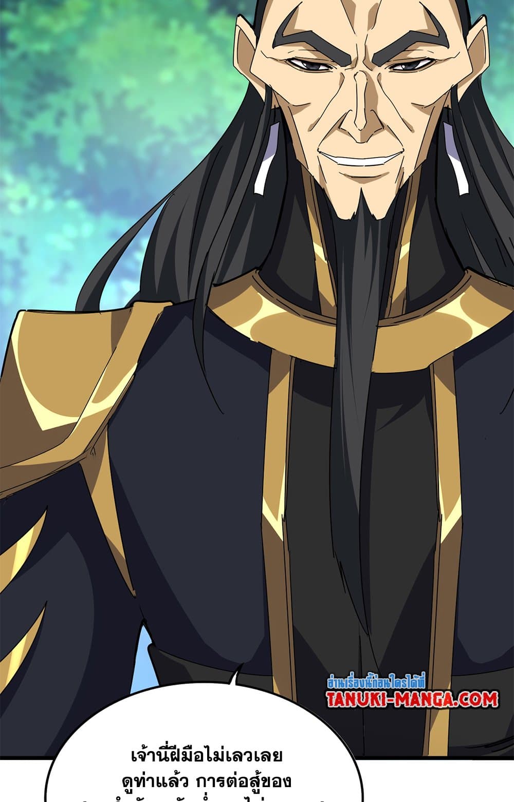 Magic Emperor แปลไทย