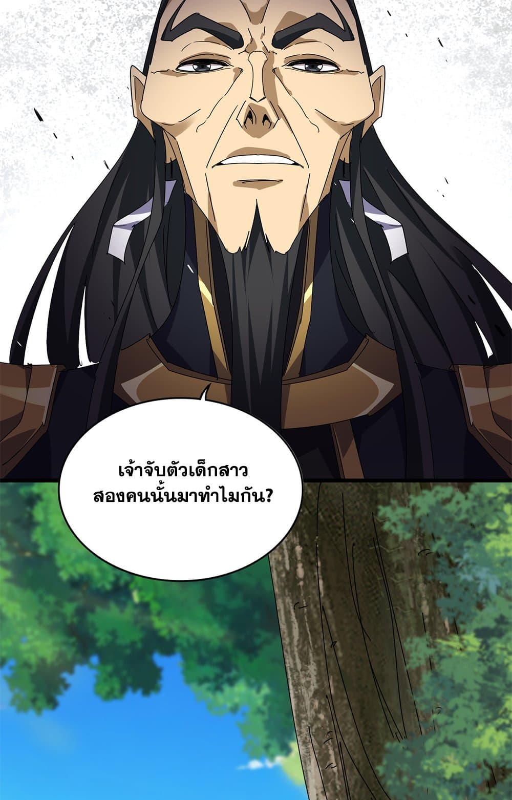 Magic Emperor แปลไทย