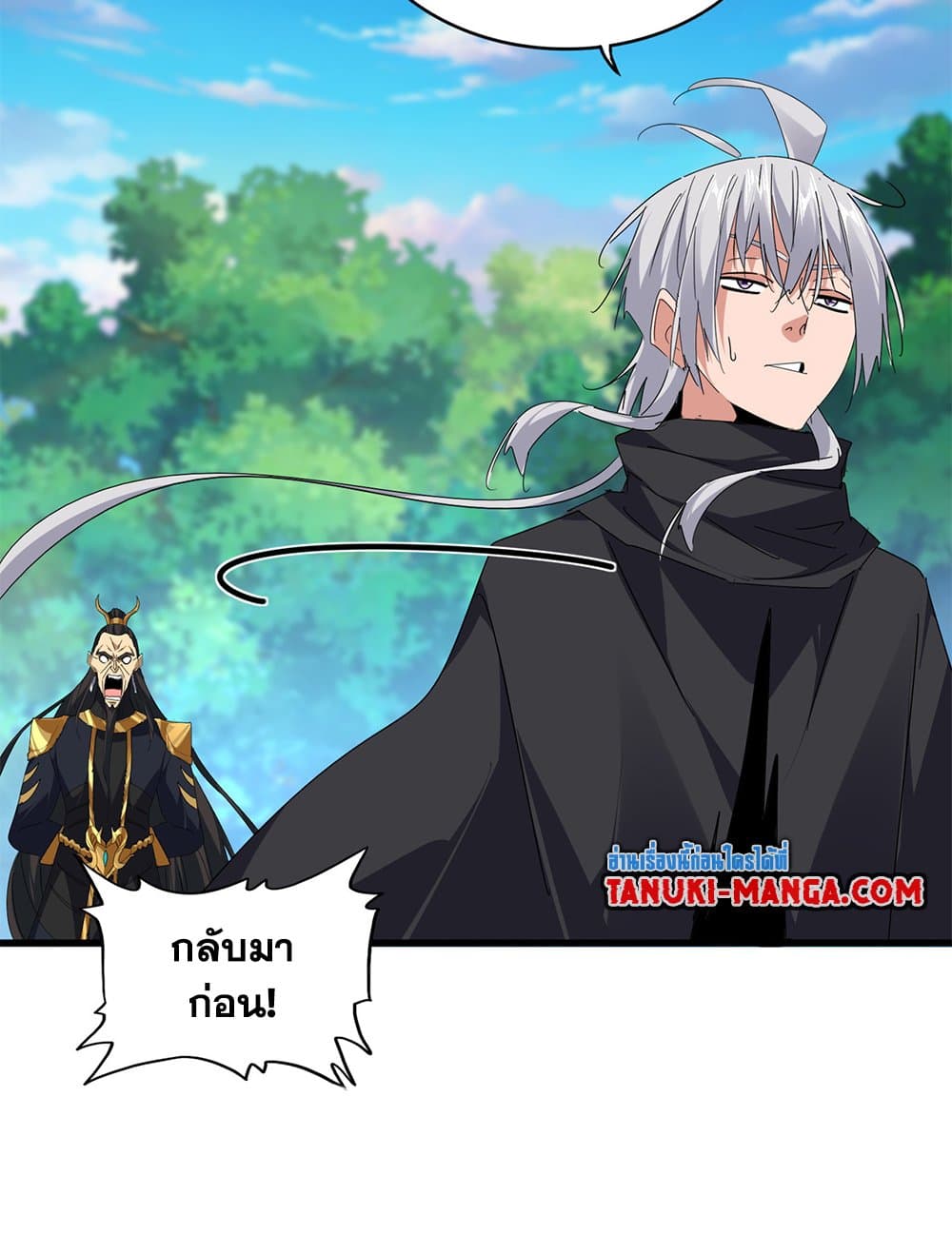 Magic Emperor แปลไทย