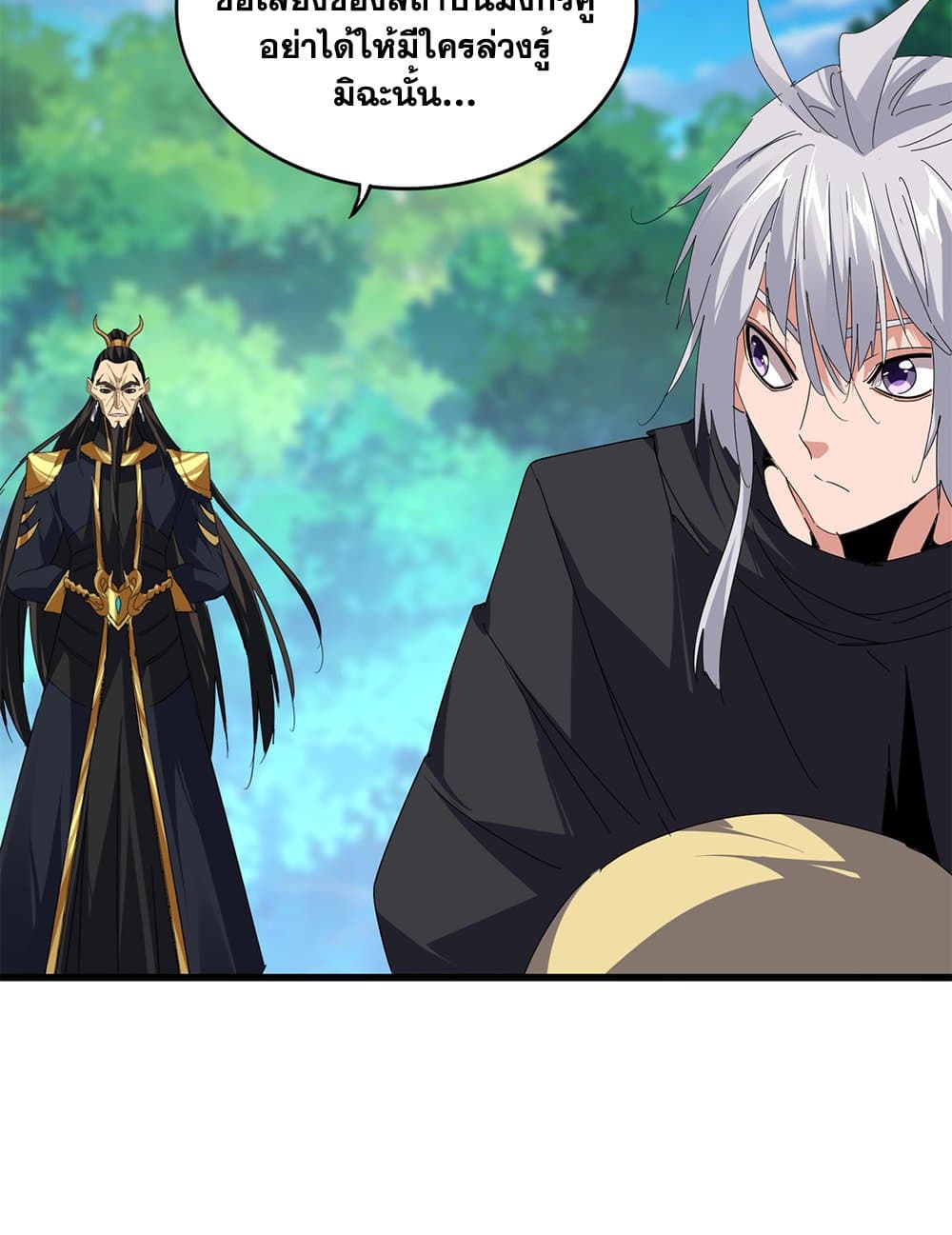 Magic Emperor แปลไทย
