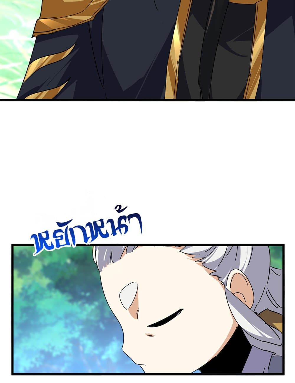 Magic Emperor แปลไทย