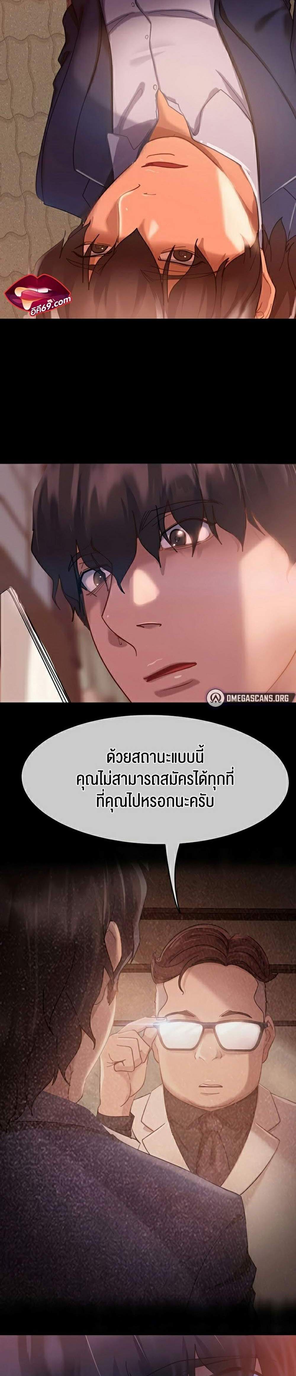Marriage Agency Review แปลไทย