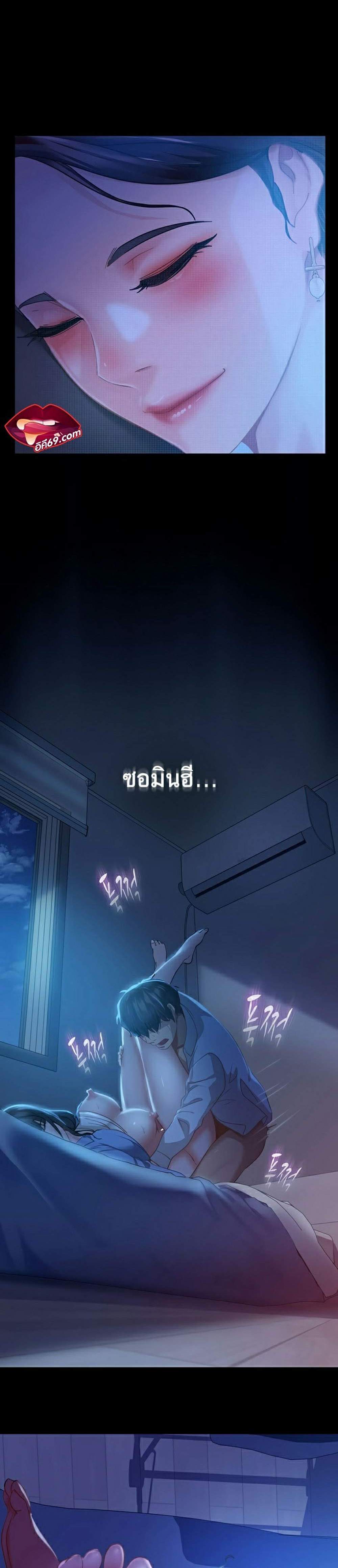 Marriage Agency Review แปลไทย