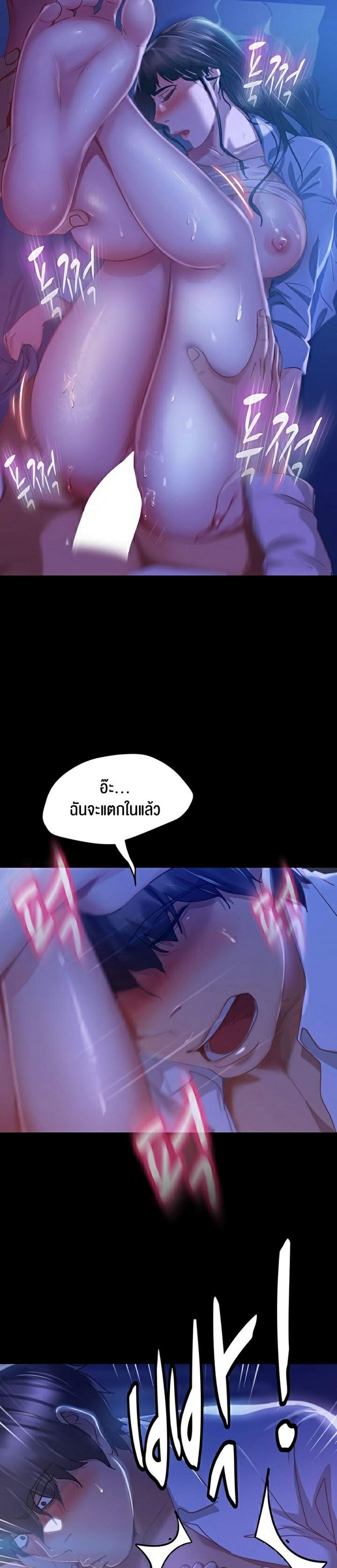 Marriage Agency Review แปลไทย