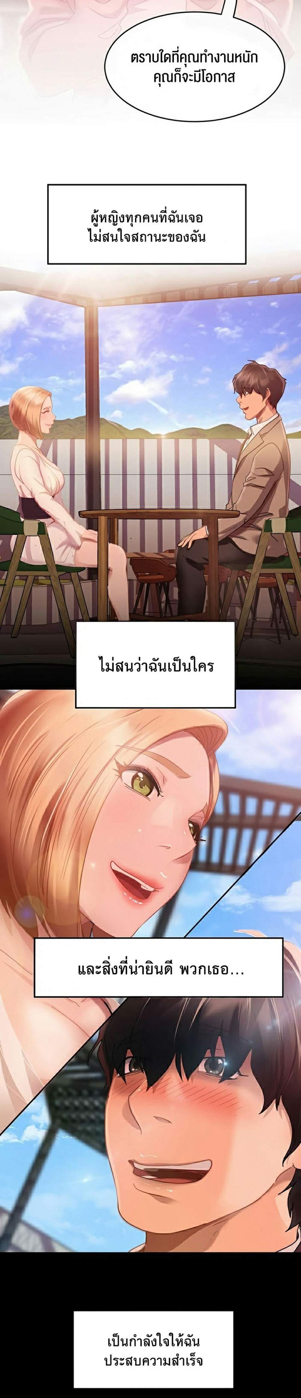 Marriage Agency Review แปลไทย