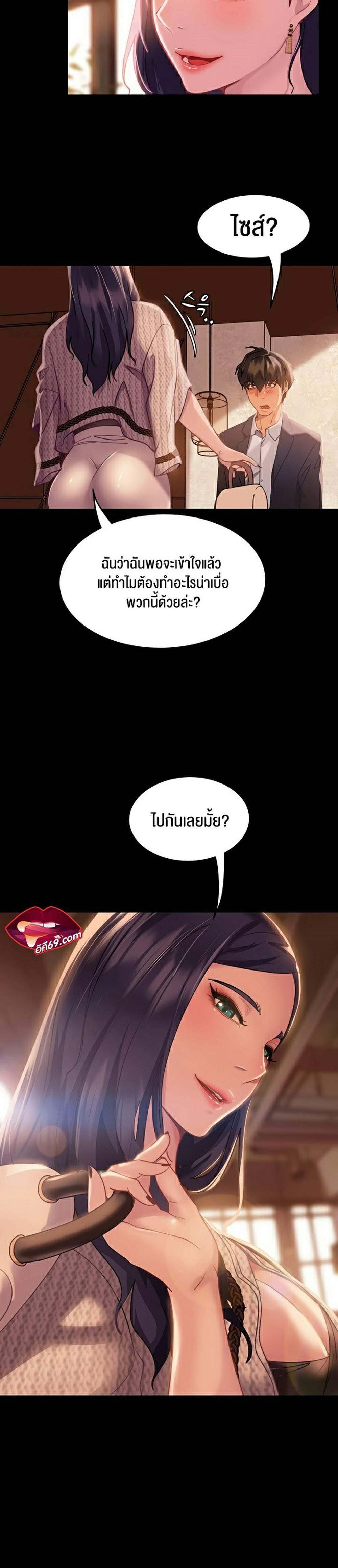 Marriage Agency Review แปลไทย