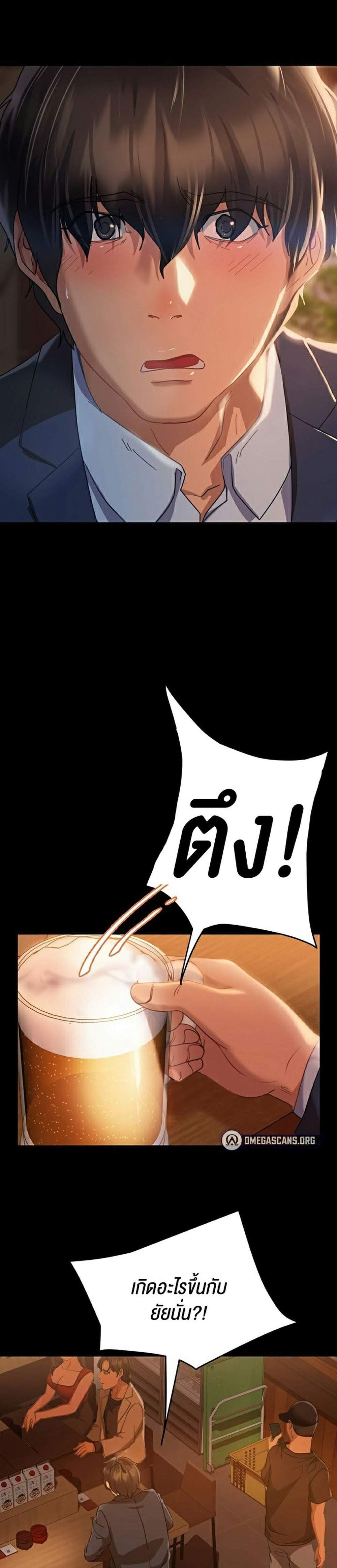 Marriage Agency Review แปลไทย