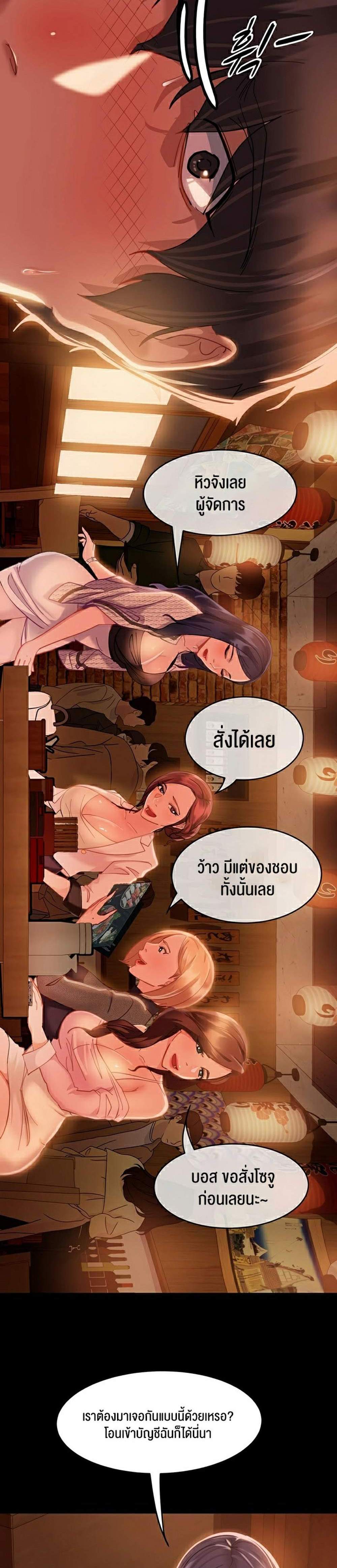 Marriage Agency Review แปลไทย