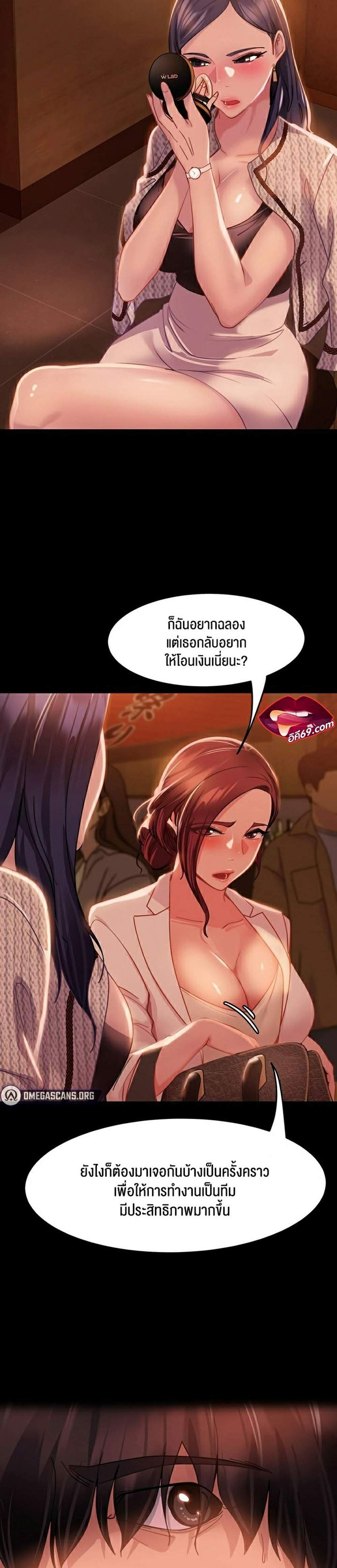 Marriage Agency Review แปลไทย